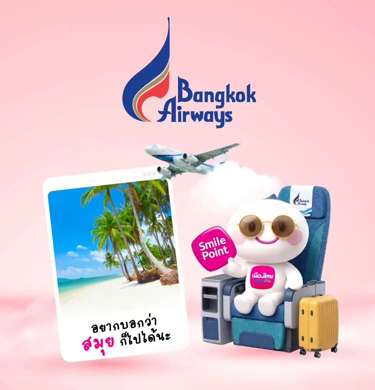 Bangkok Airways 2026 Resize 750x780 Px Cover Mobile